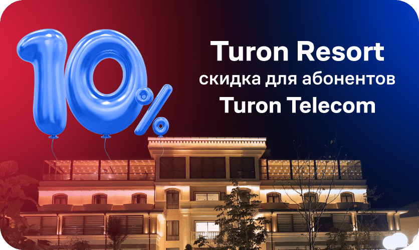 Отличная новость для наших абонентов!