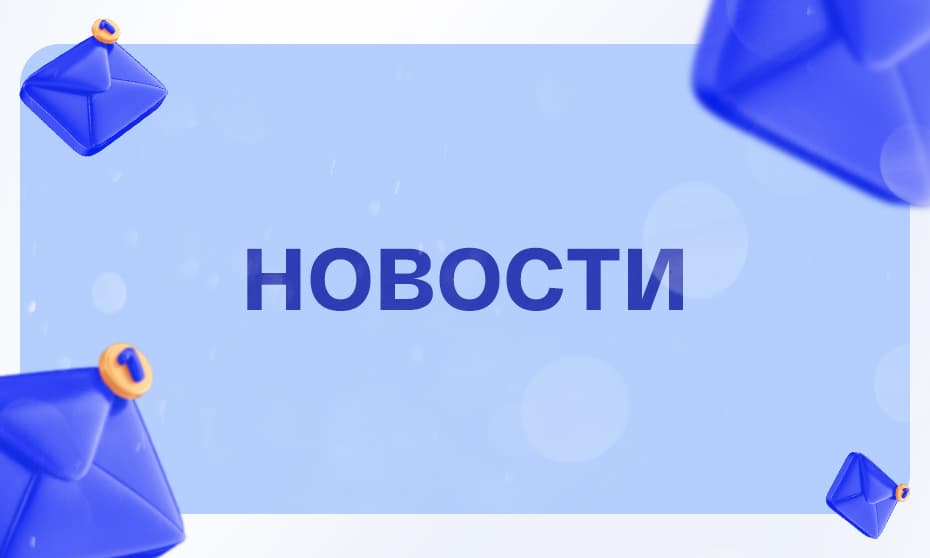 Уважаемые абоненты!