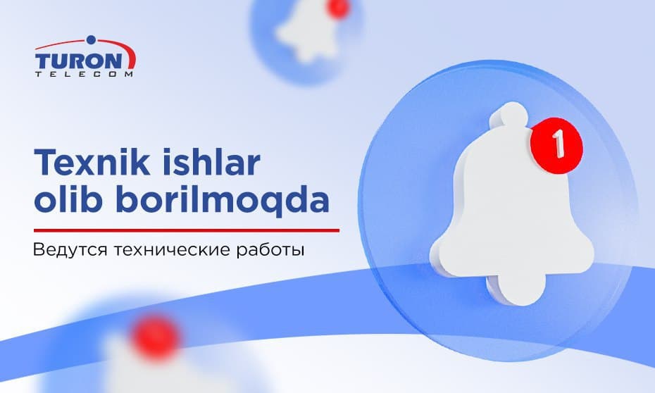 ⚠️ Важное уведомление